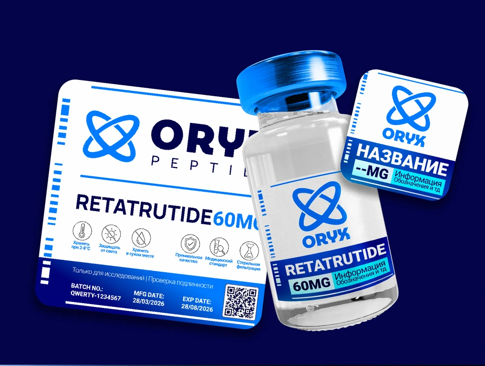 Флакон и этикетки ORYX Peptides
